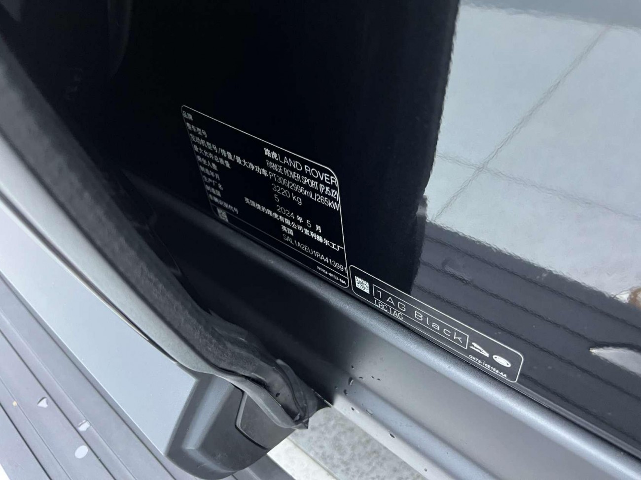 Land Rover Range Rover Sport 2024