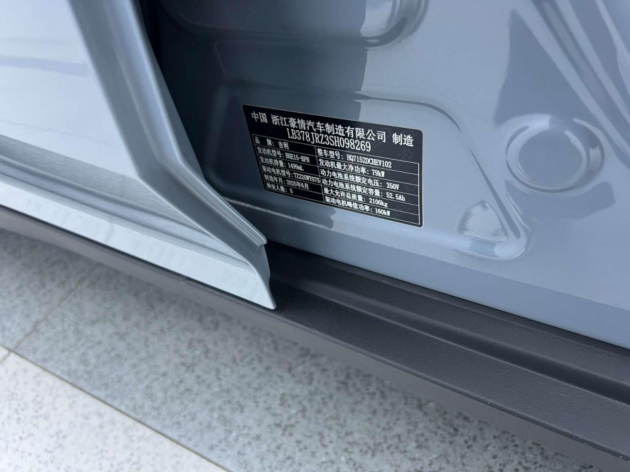 Geely Galaxy Galaxy L6 2025