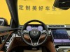 Mercedes-Benz S 480 4MATIC 2022