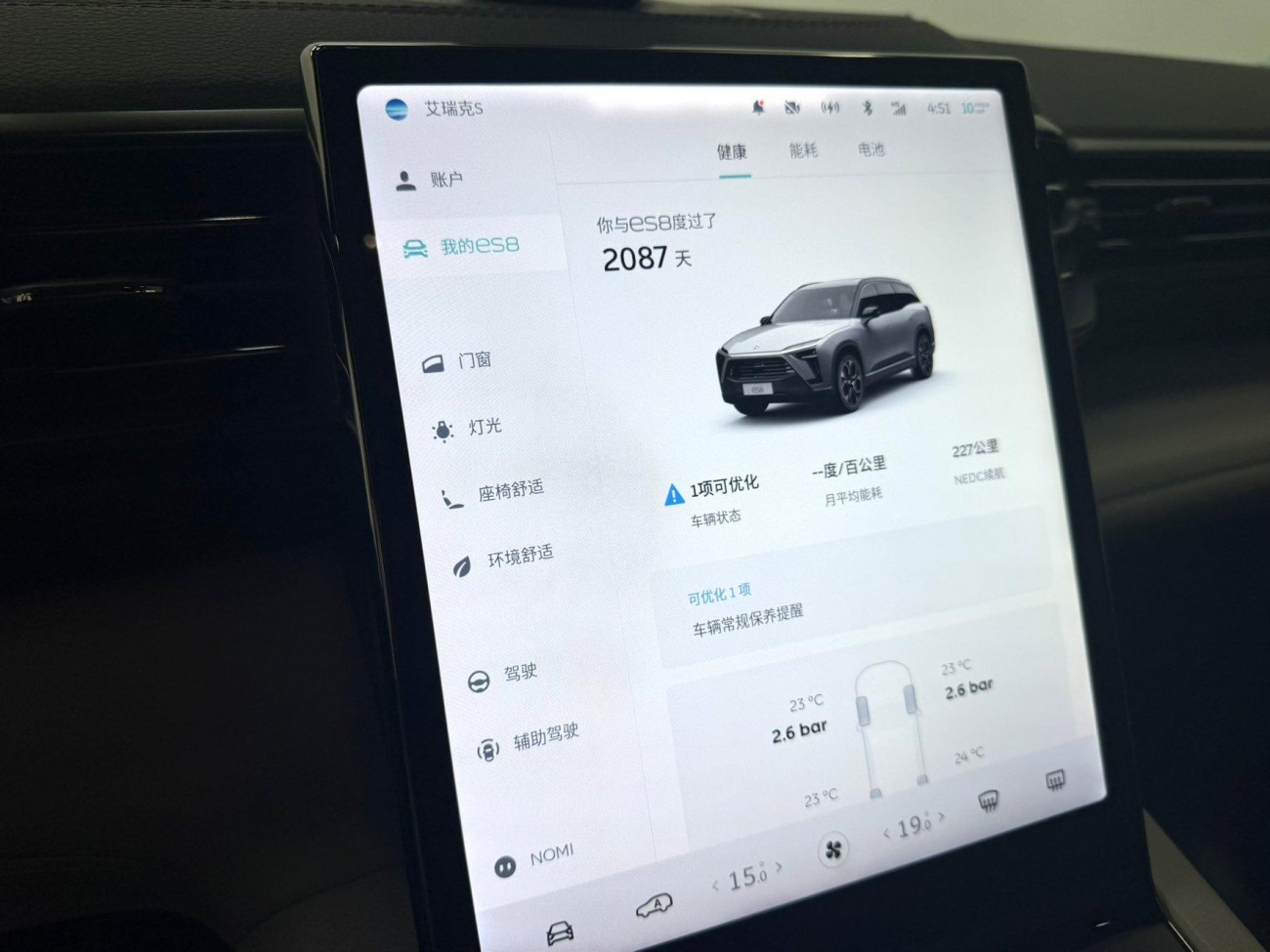 NIO ES8 2020