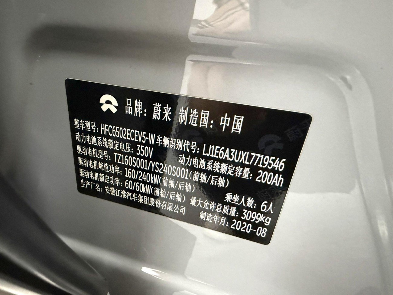 NIO ES8 2020