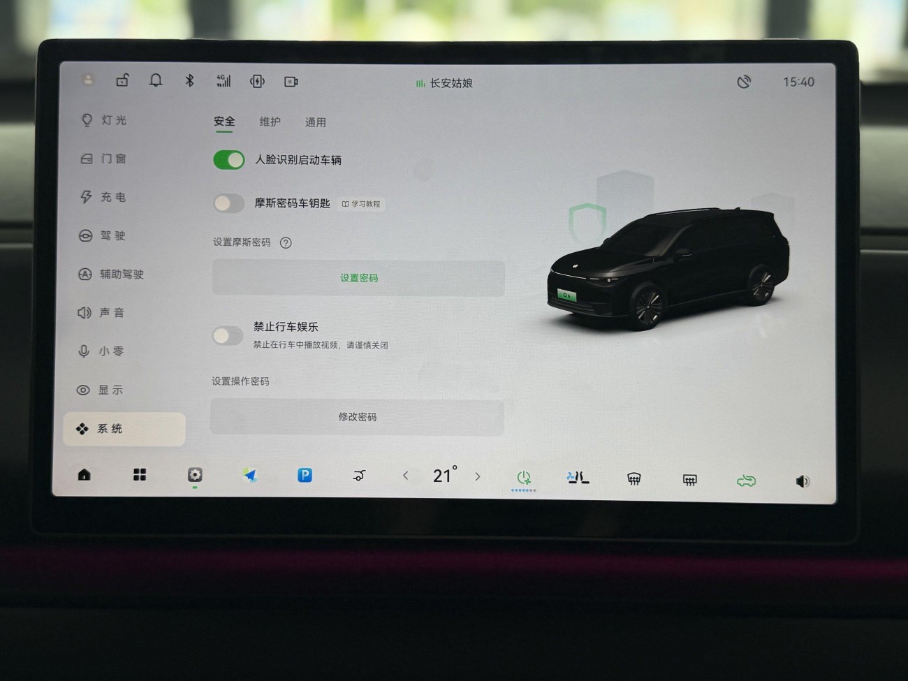 Leapmotor C16 2025