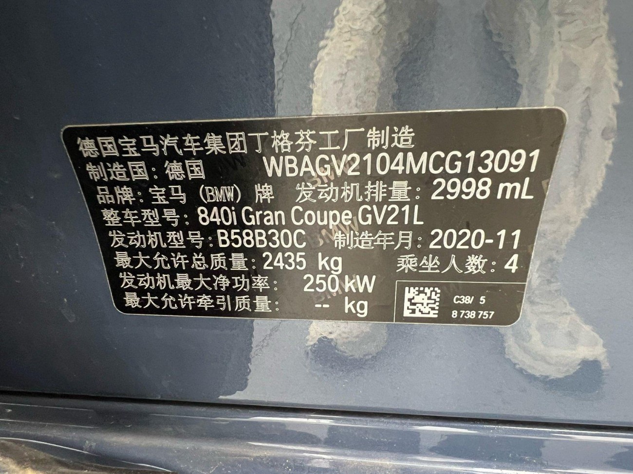 BMW 8 2021