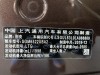 Buick GL8 2020