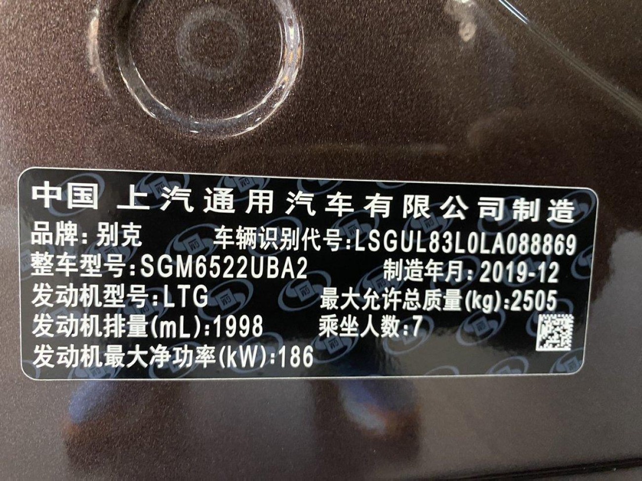 Buick GL8 2020