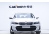 BMW 320Li 2023