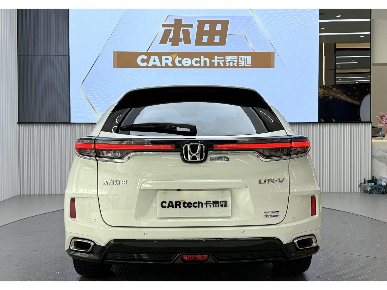 Honda UR-V 2023
