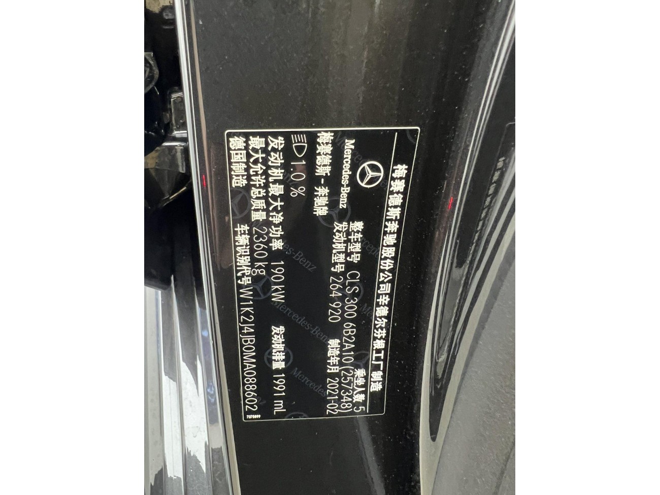 Mercedes-Benz CLS 300 2021