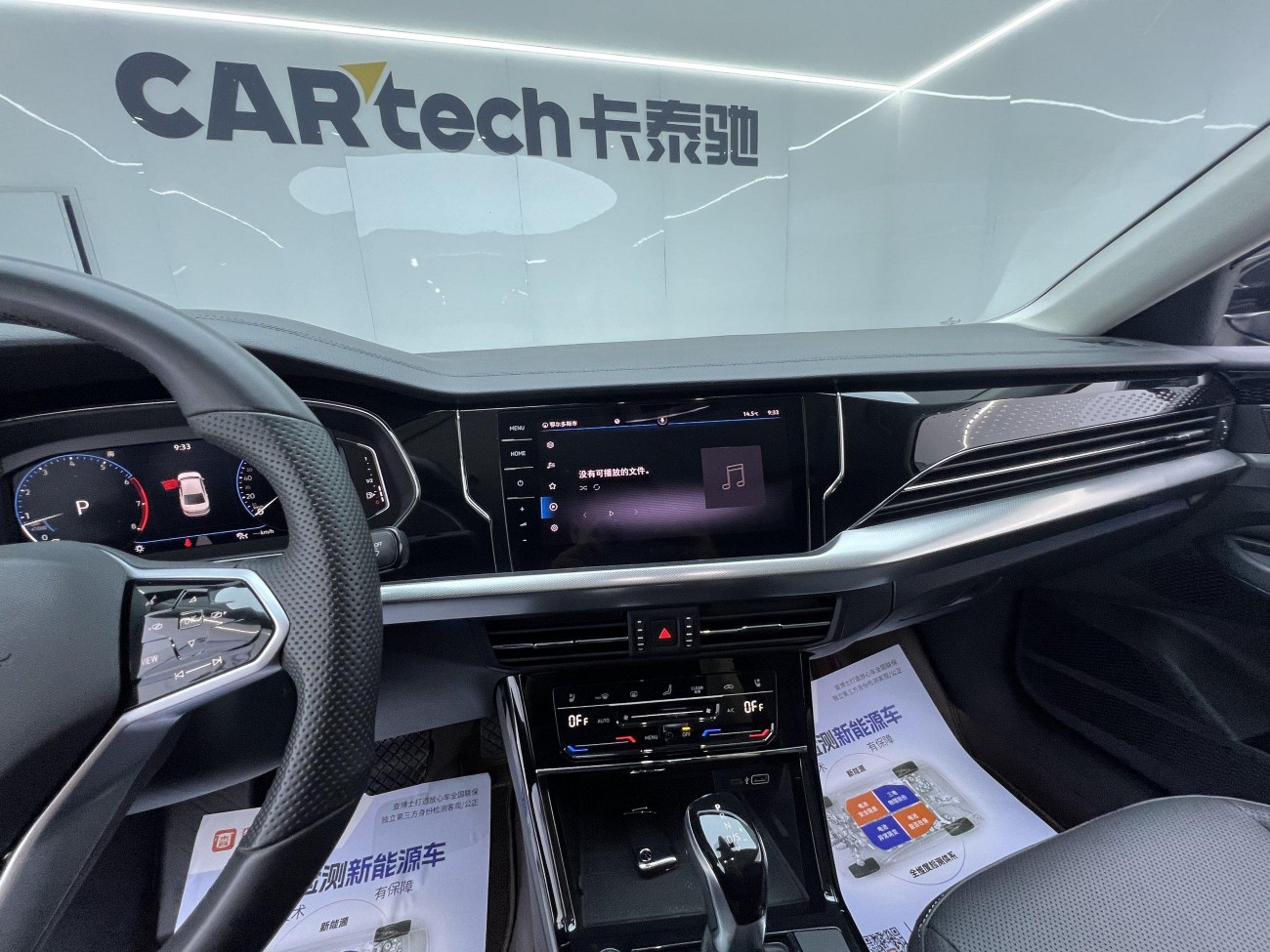 Volkswagen Passat 2023