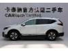 Honda CR-V 2022