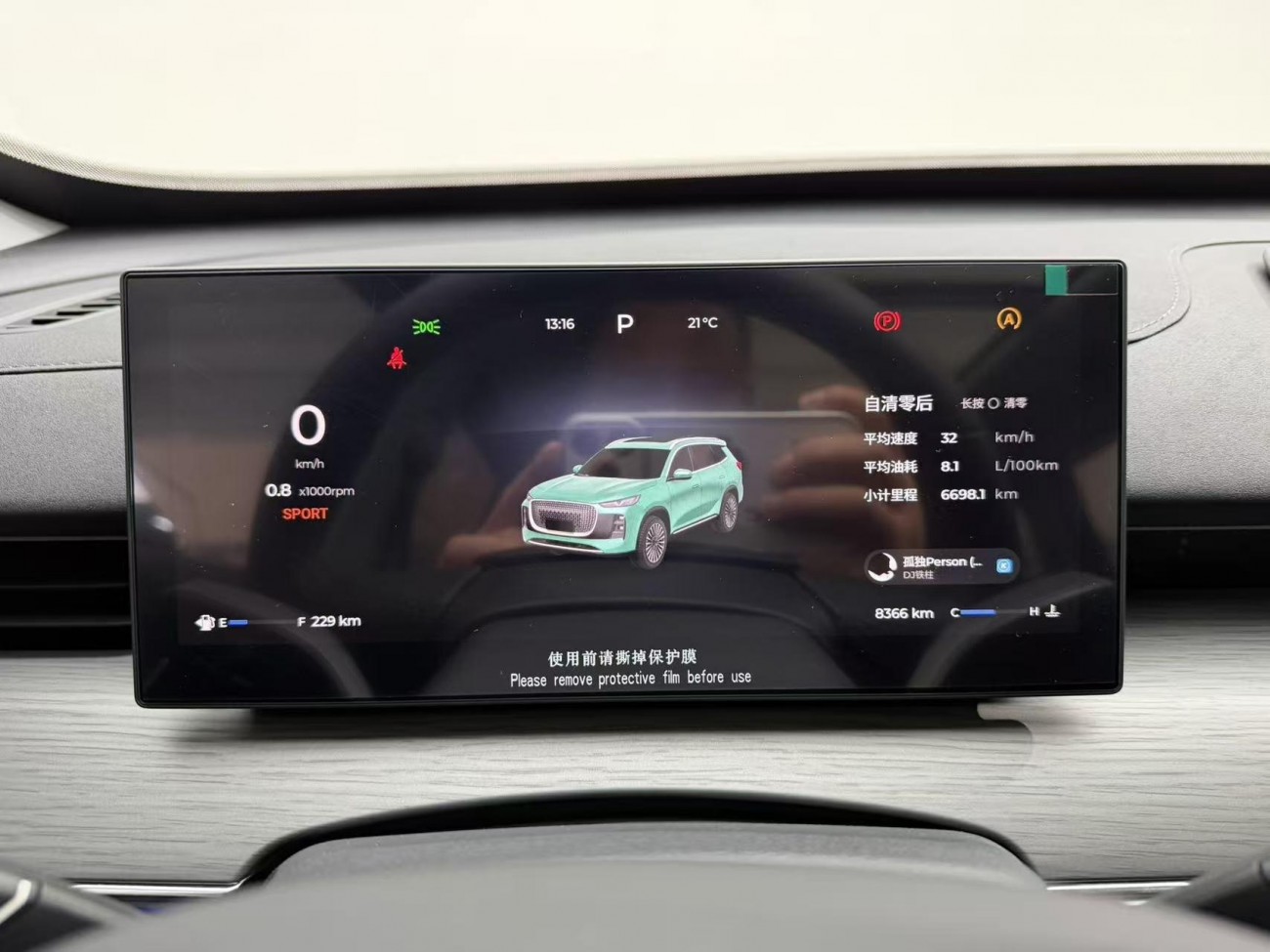 Chery Tiggo 8 Plus 2025