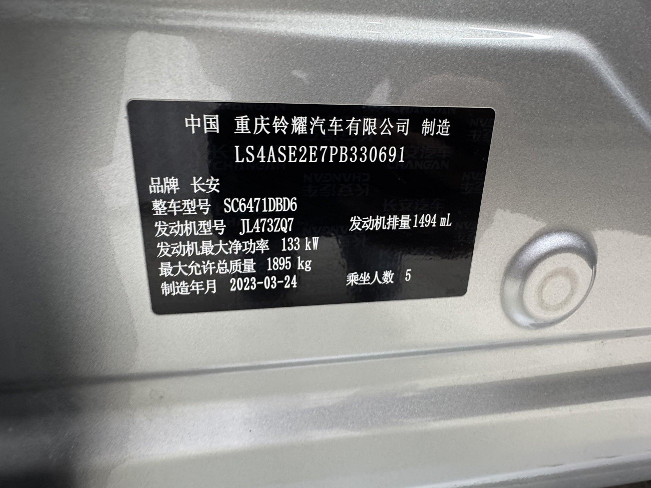 Changan Z6 2023