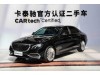 Mercedes-Benz E300L 2017
