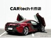 McLaren 650S 2017