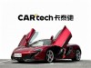 McLaren 650S 2017