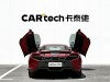 McLaren 650S 2017