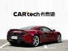 McLaren 650S 2017