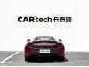 McLaren 650S 2017