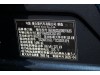 AITO M8 2025