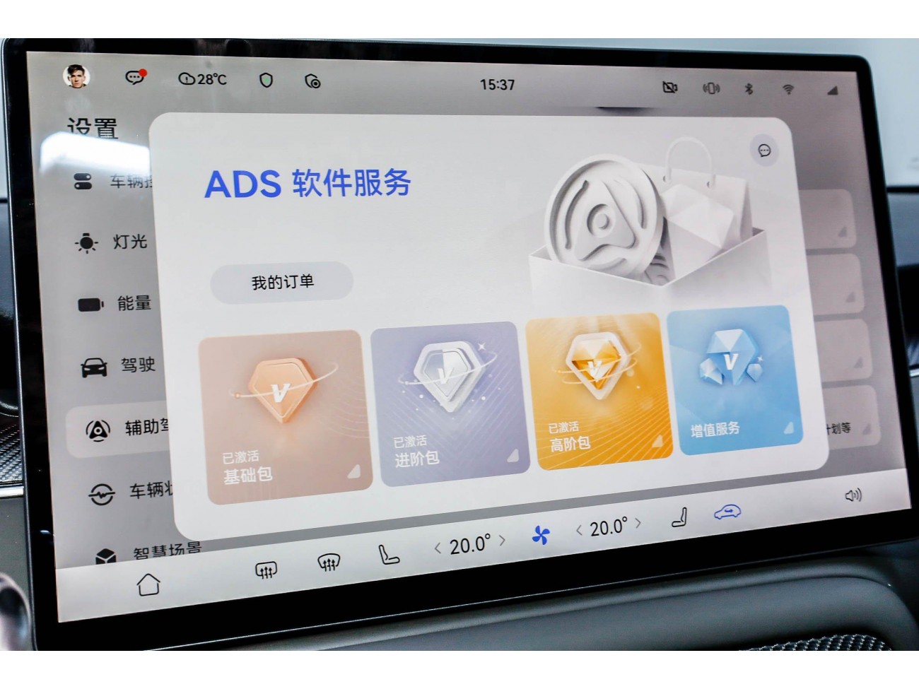SAIC H5 2025