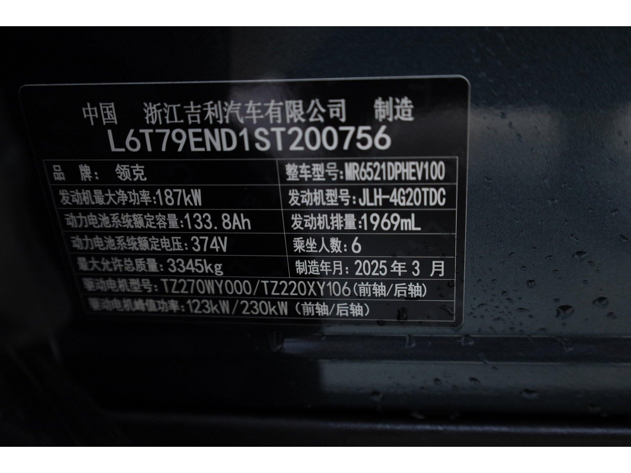 Lynk & Co 02 2025