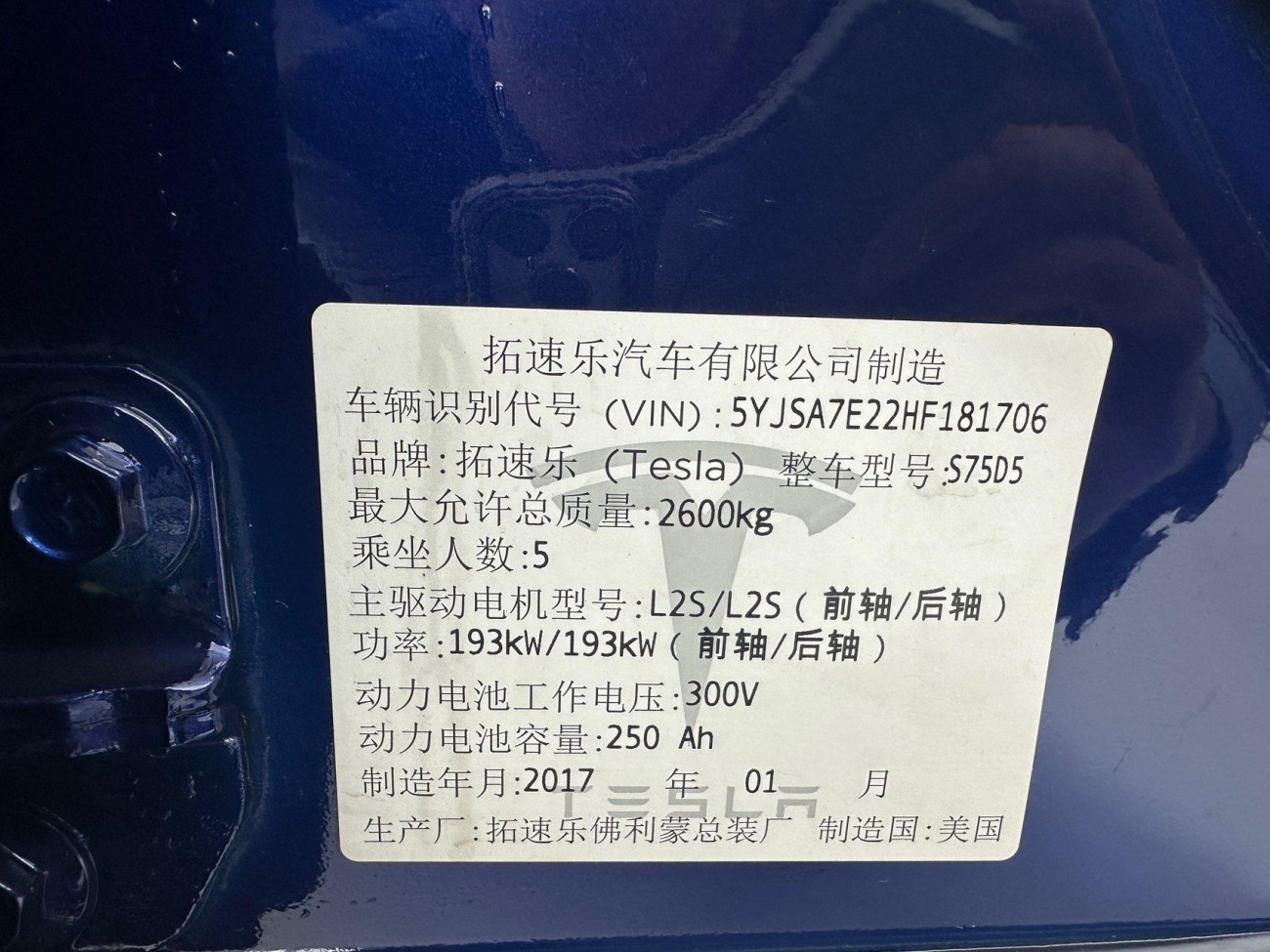 Tesla Model S 2017