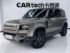 Land Rover Defender 2022