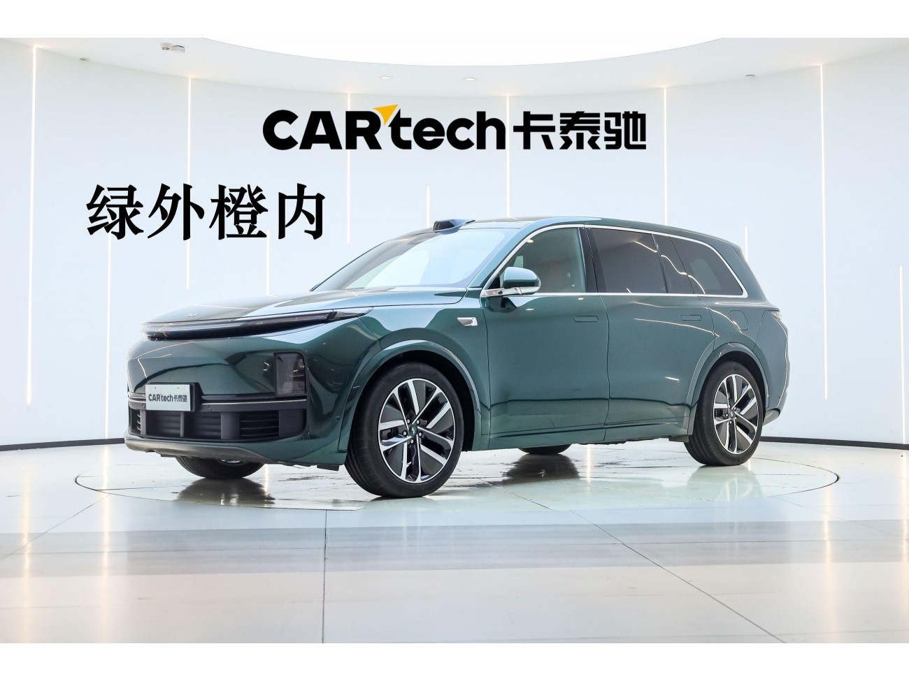 Li Auto L9 2023