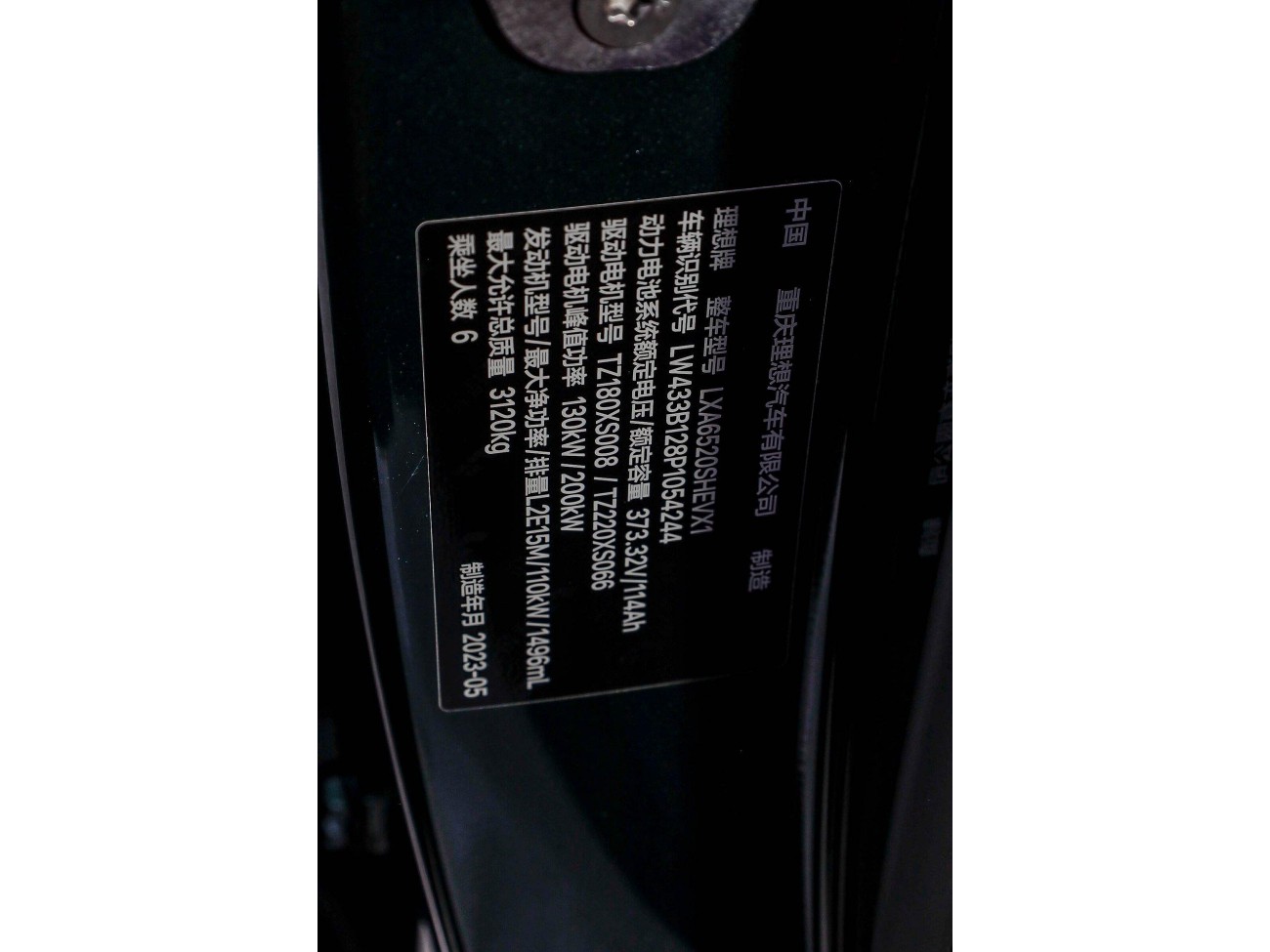 Li Auto L9 2023