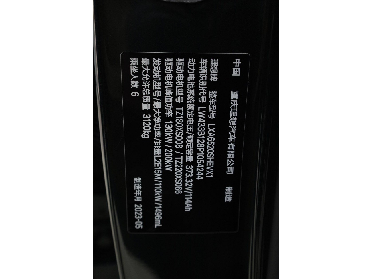 Li Auto L9 2023
