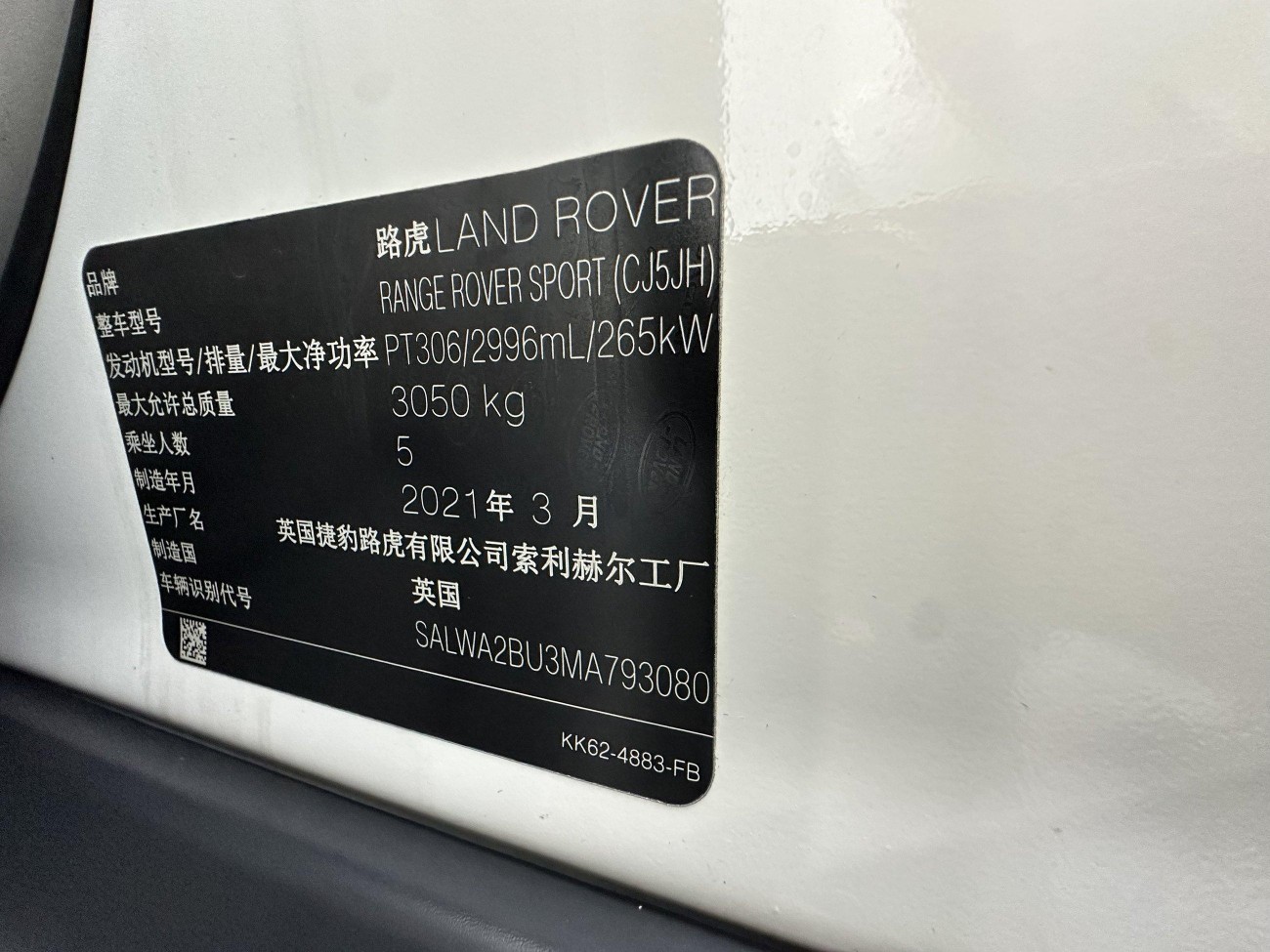 Land Rover Range Rover Sport 2021