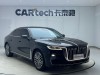 Hongqi H9 2022