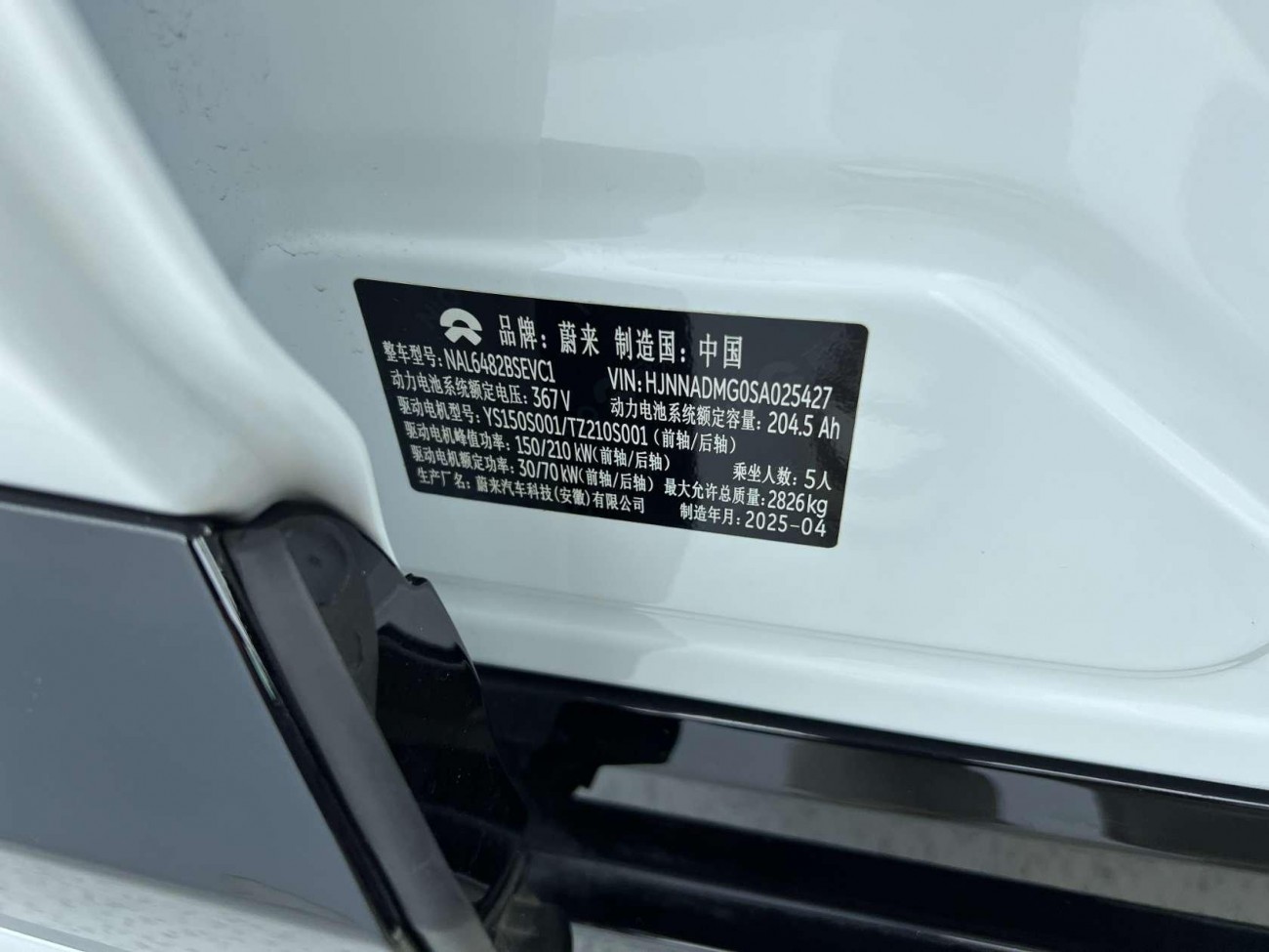NIO EC6 2025