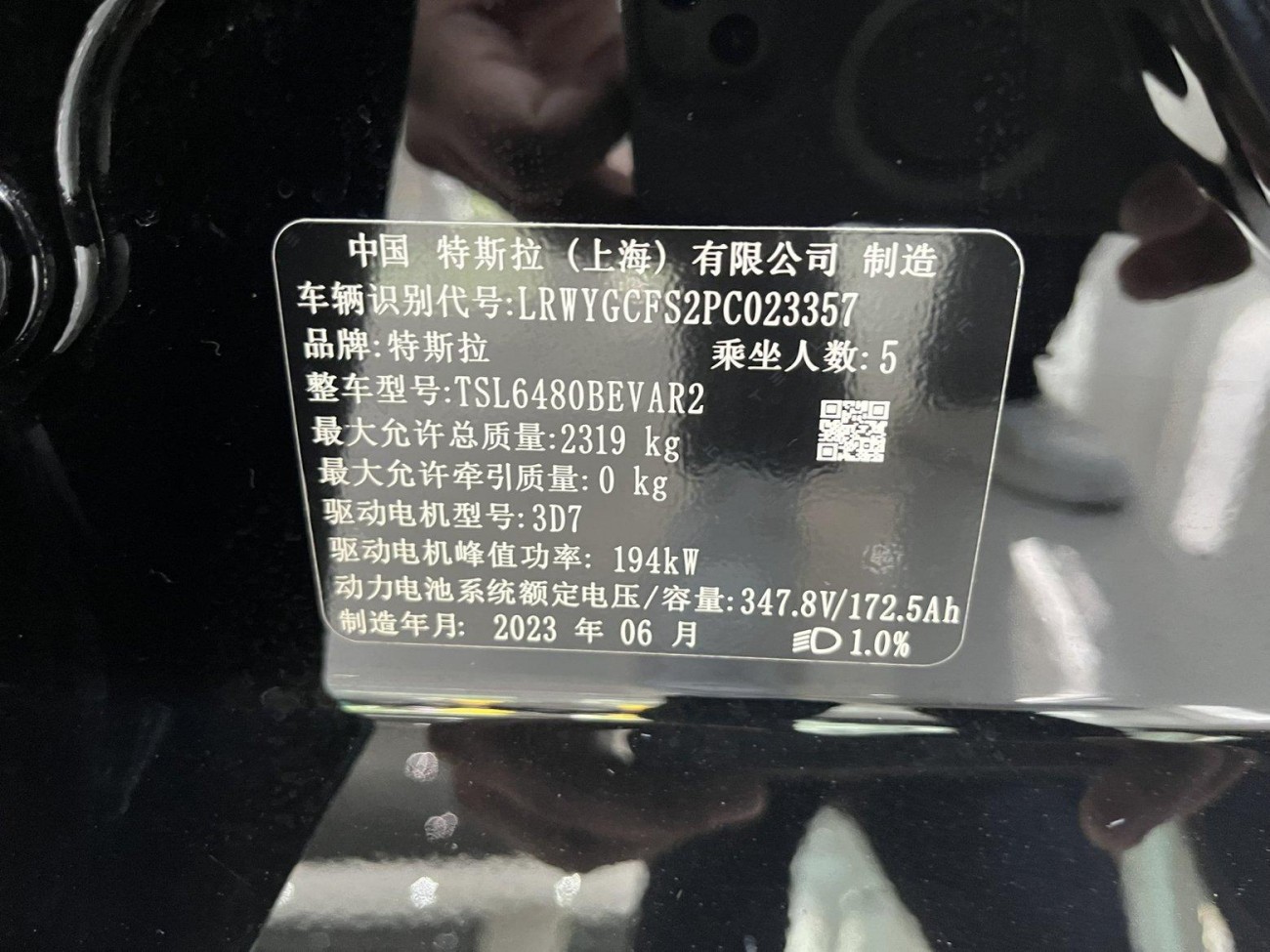 Tesla Model Y 2023