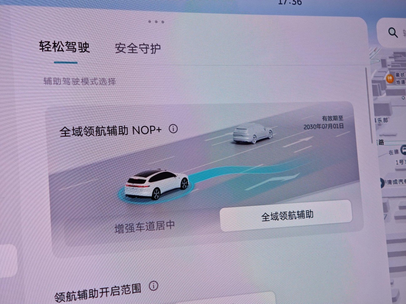 NIO ET5 2025