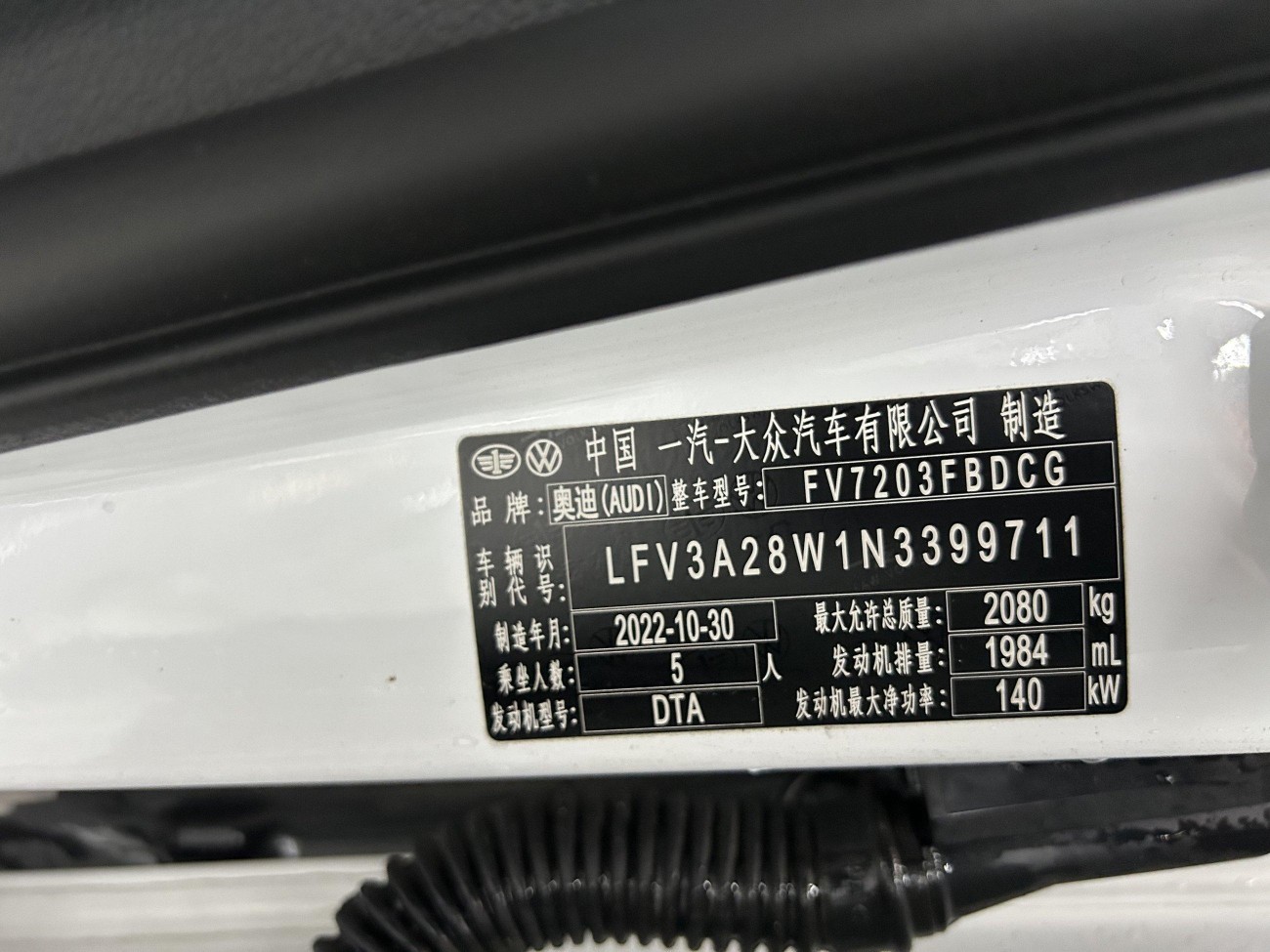 Audi A4L 40 TFSI 2022