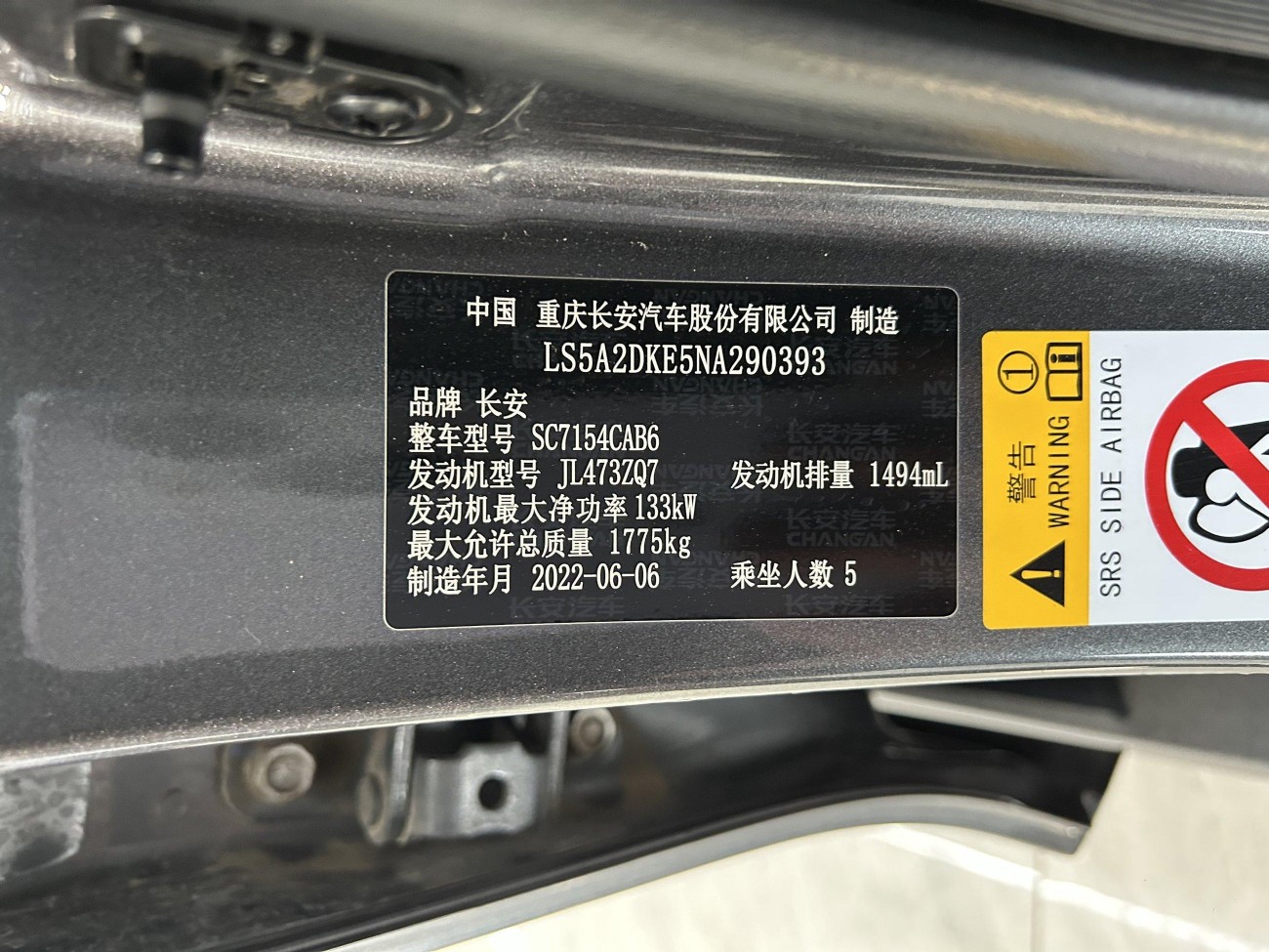 Changan UNI-V 2022