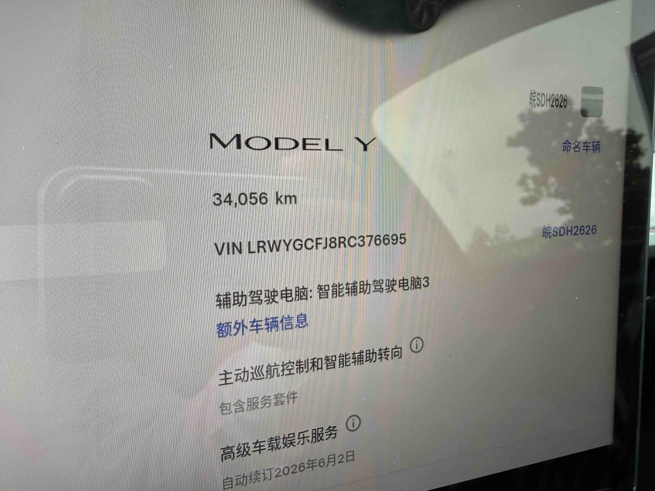 Tesla Model Y 2024