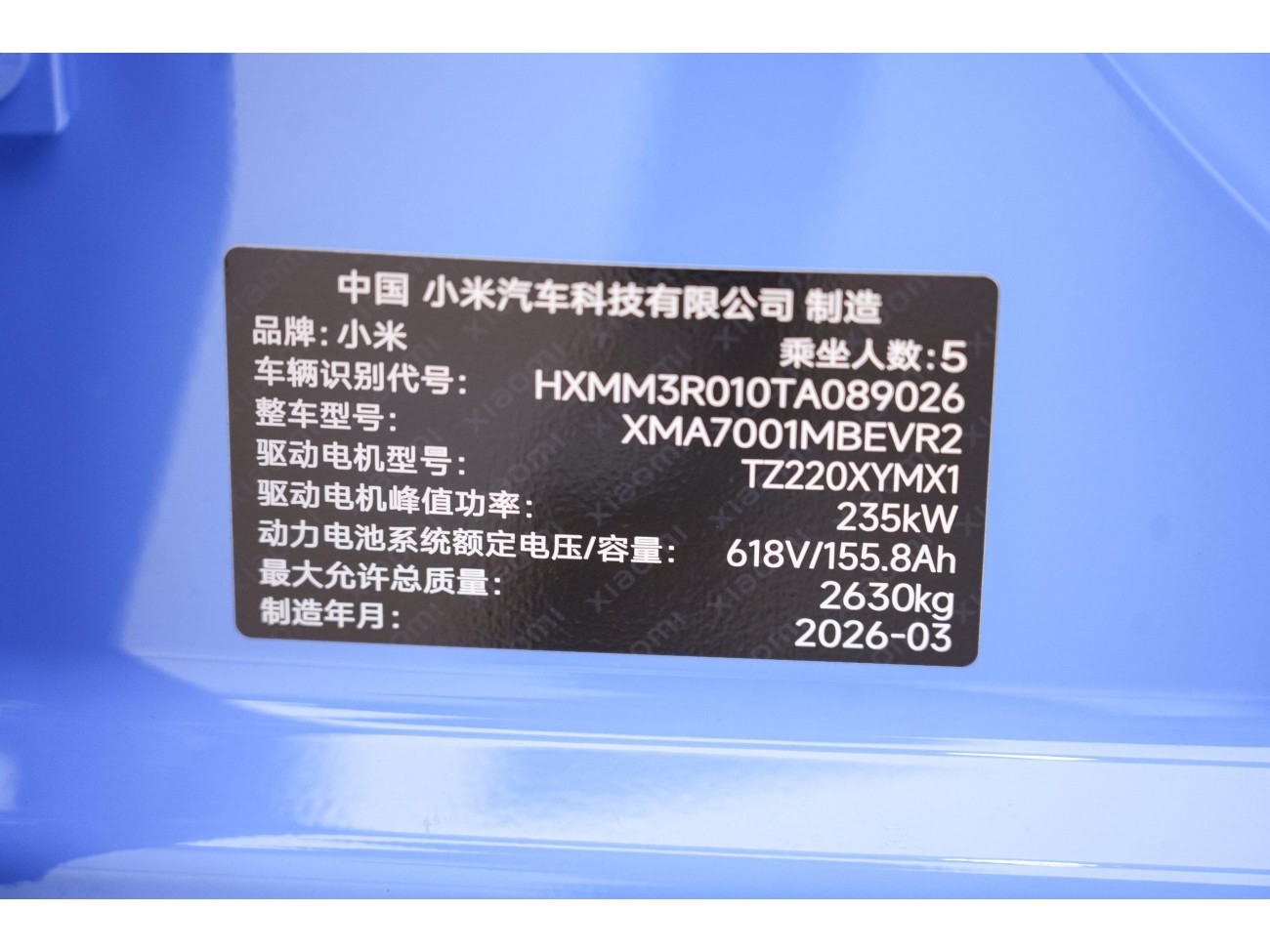 Xiaomi SU7 2026