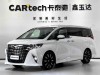 Toyota Alphard 2024