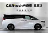 Toyota Alphard 2024