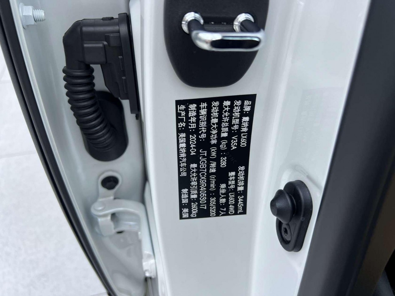 Lexus LX 600 2025