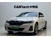 BMW i3 2024