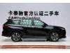 Toyota Crown 2025