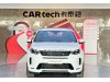 Land Rover Discovery Sport 2022