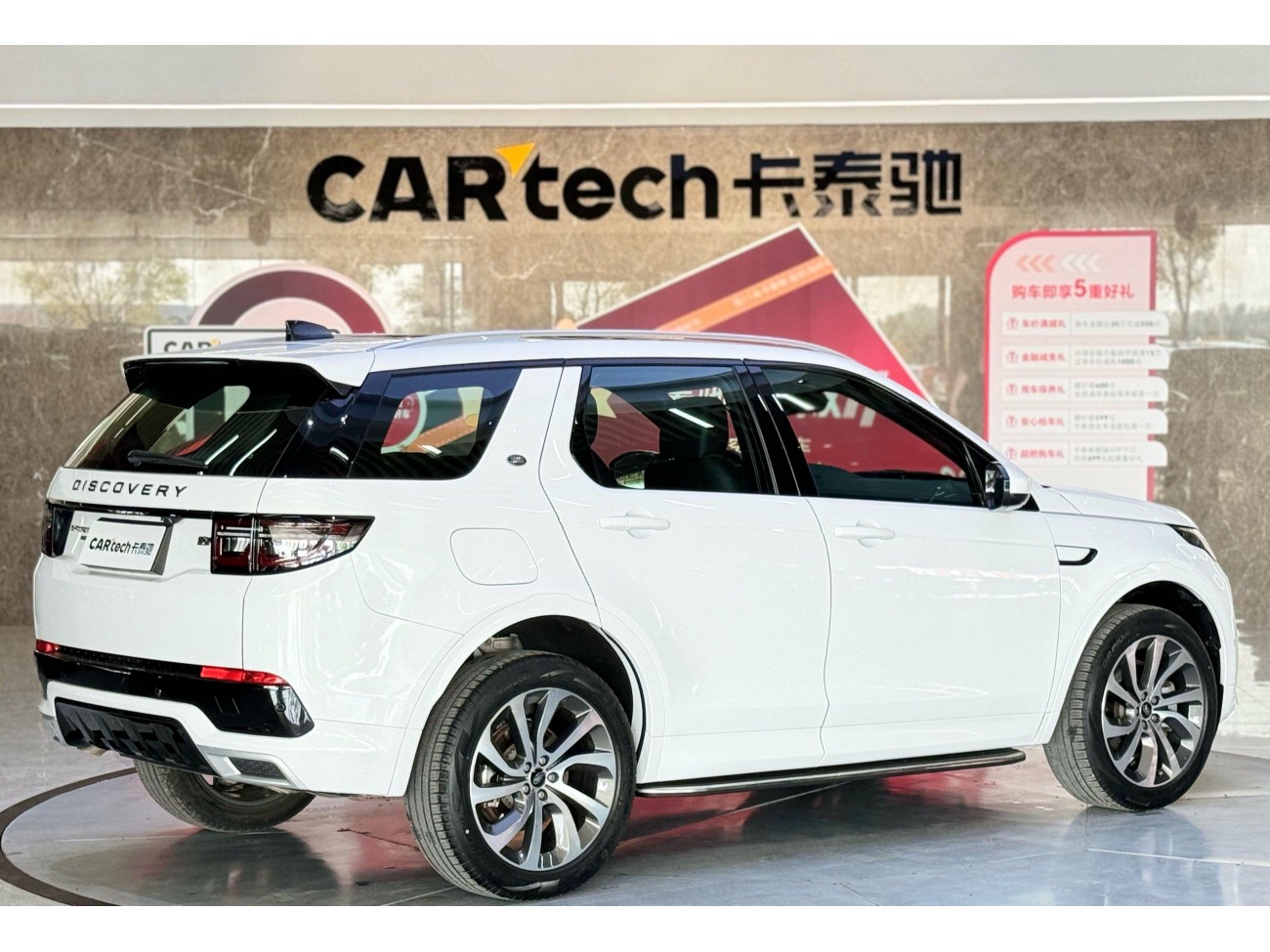 Land Rover Discovery Sport 2022