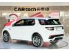 Land Rover Discovery Sport 2022