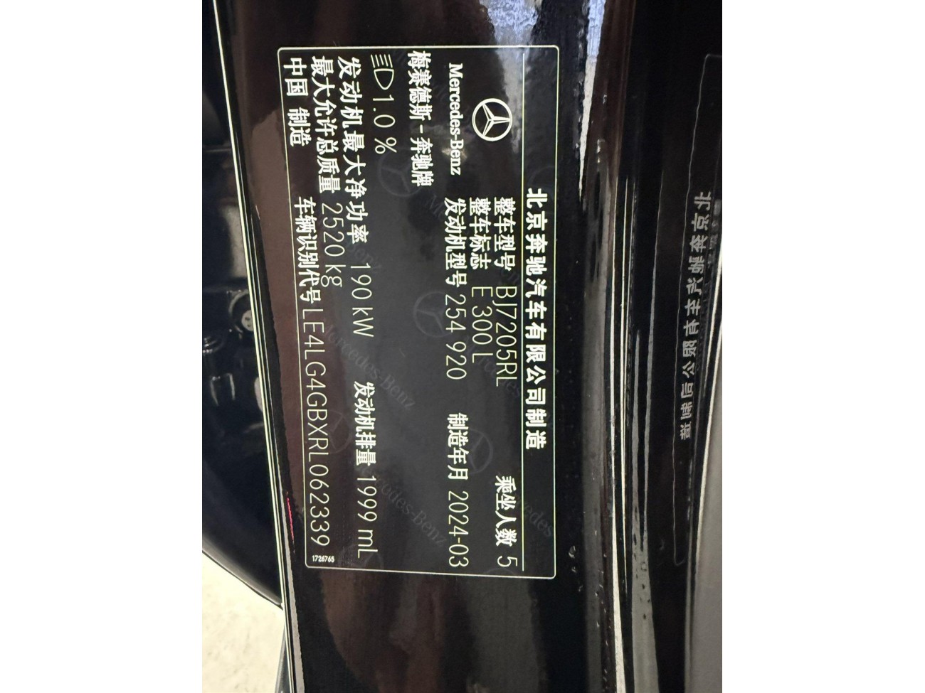Mercedes-Benz E 300 L 2024