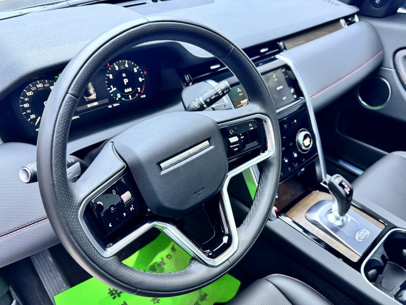 Land Rover Discovery Sport 2023
