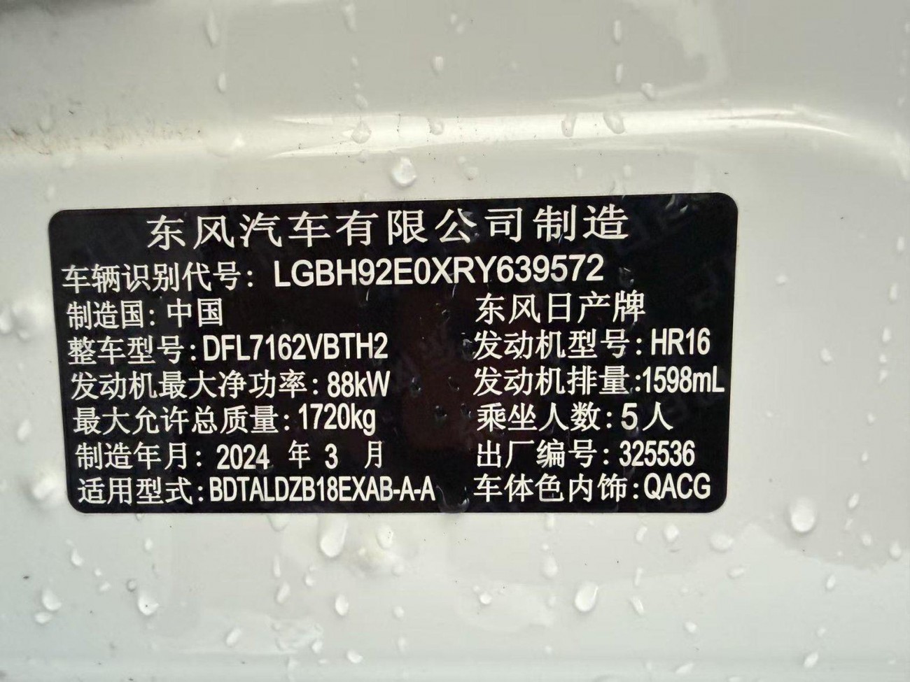 Nissan Sylphy 2024